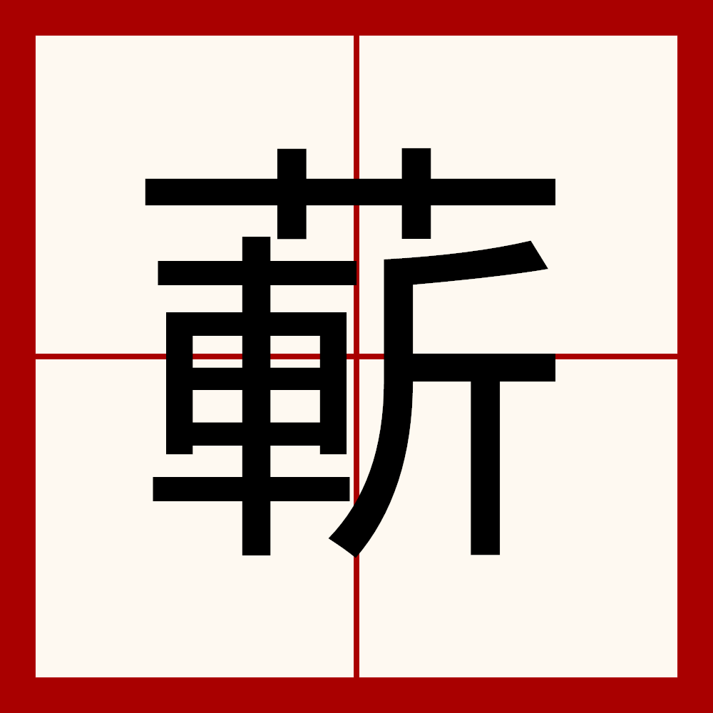 ?珺?艍摣鋍?又8v&amp;夕r誊8竗?的简单介绍-竞技宝网址